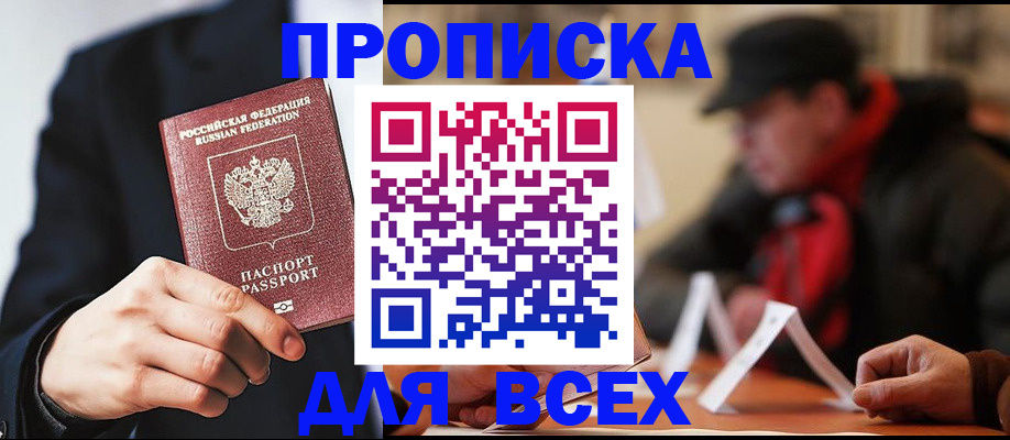 временная регистрация 2025 в Называевске