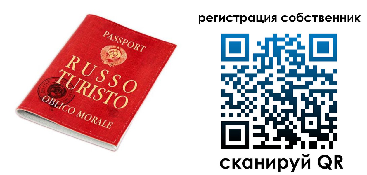 прописка от собственника в Называевске