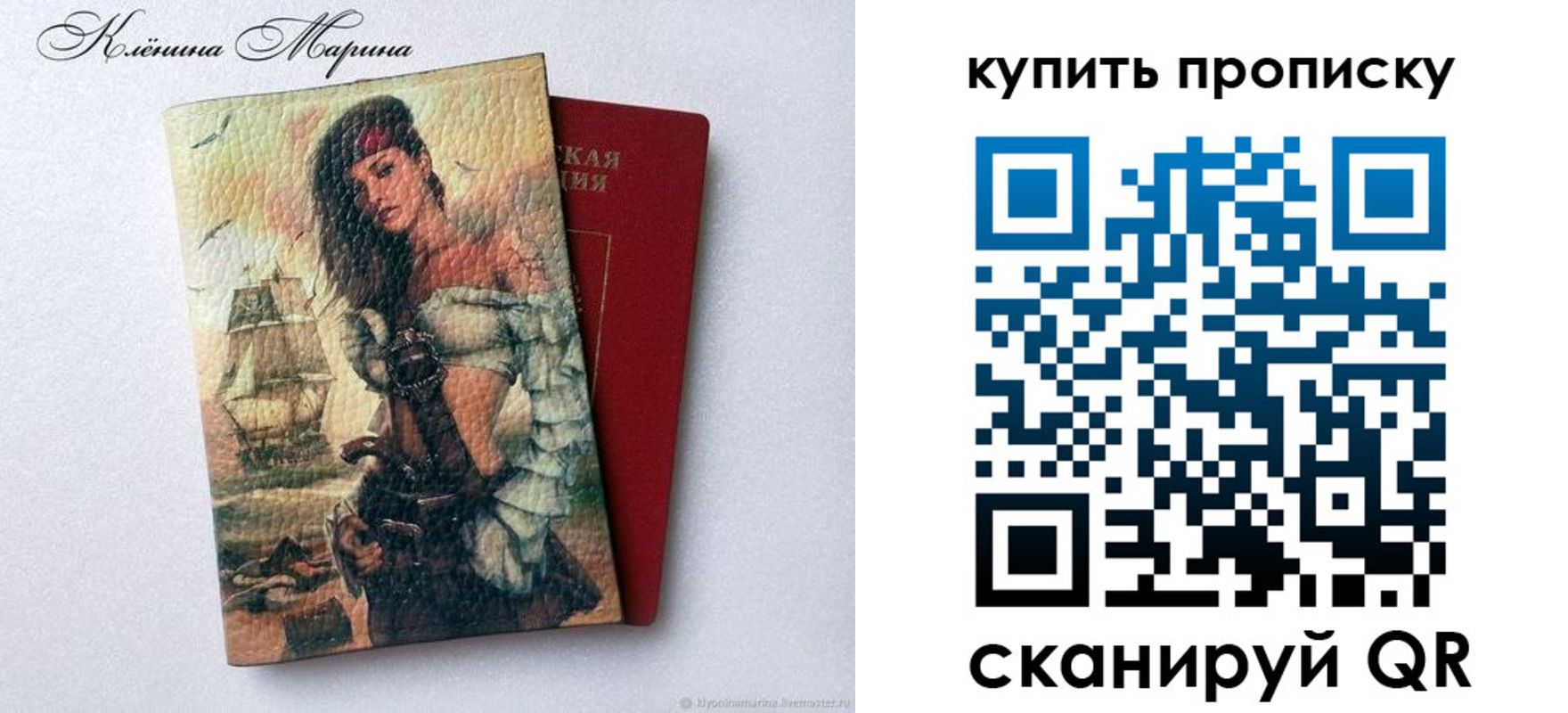 прописка ребенка в Называевске