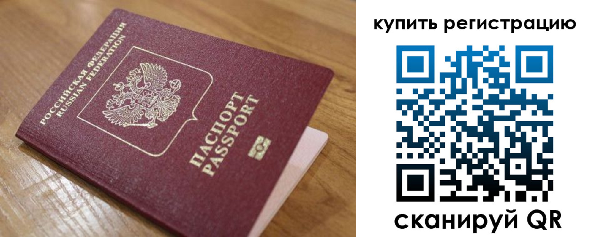 прописка ребенка в Называевске