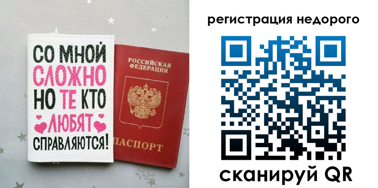 прописка иностранных граждан в Называевске