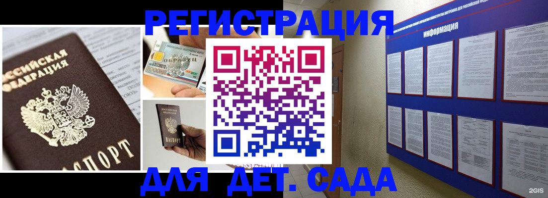 временная регистрация законно в Называевске