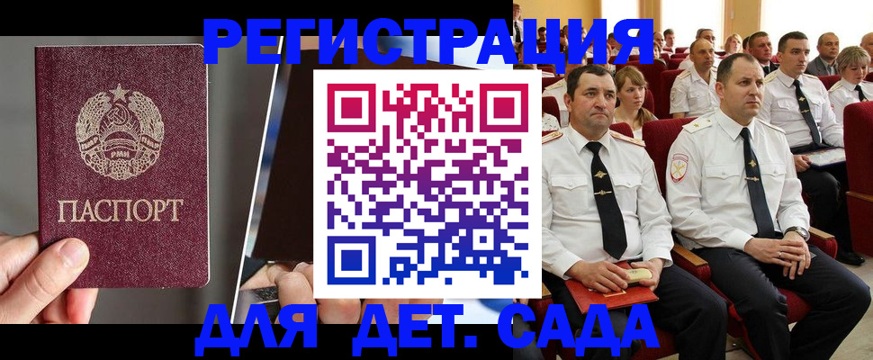 прописка для военкомата в Называевске