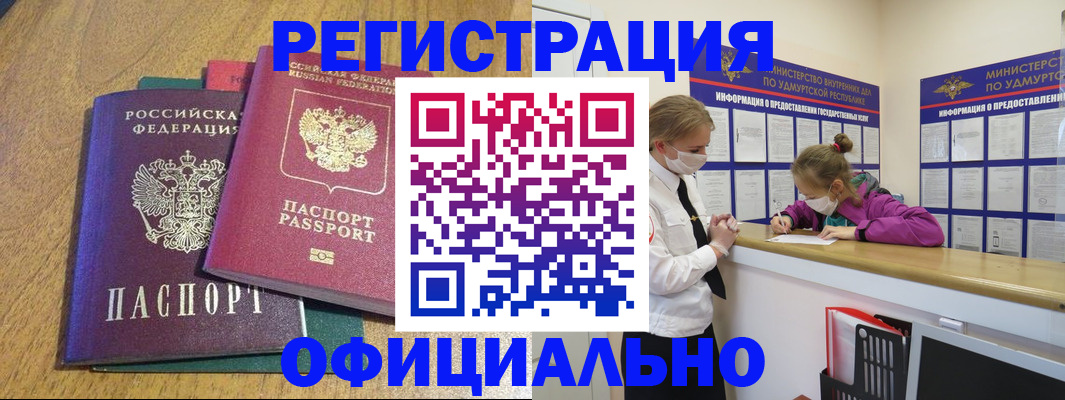 регистрация для дет. сада в Называевске