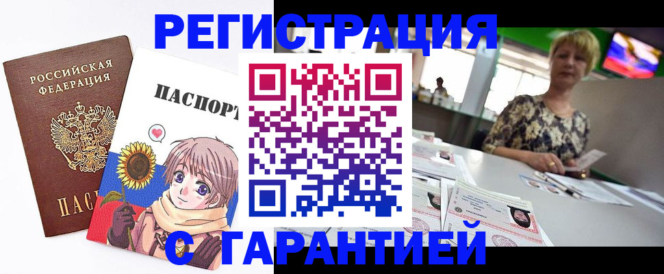 прописка ребенка в Называевске
