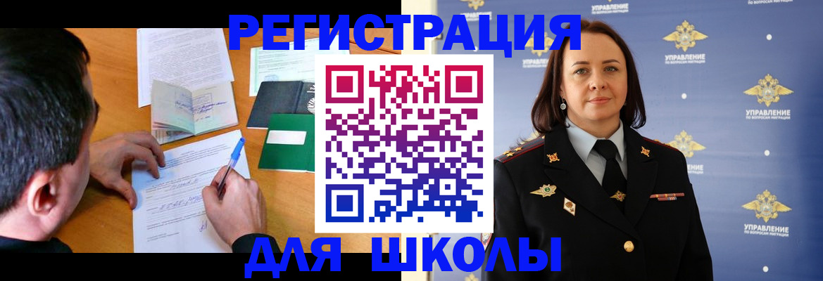 временная регистрация купить в Называевске