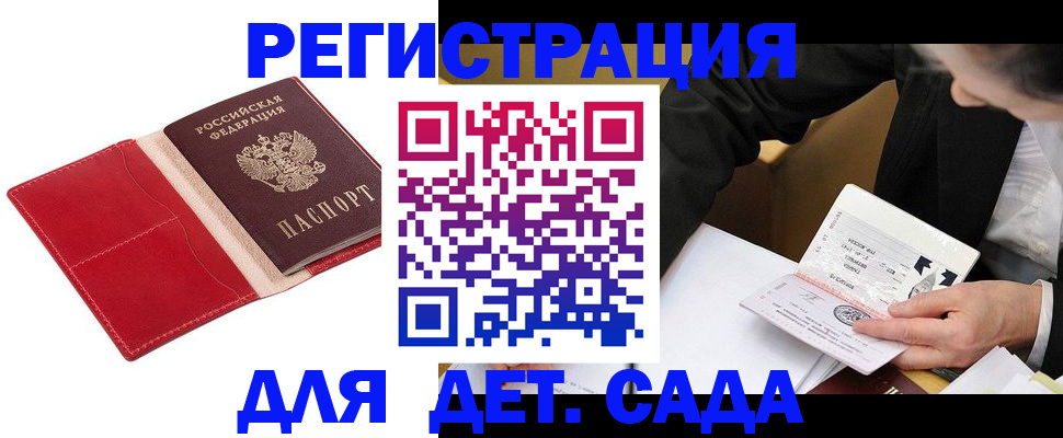 регистрация в Называевске